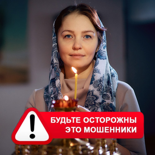 Мария Степановна @MariaGadalka в Дмитровске – это мошенники